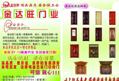 經(jīng)典簡(jiǎn)約 金達(dá)旺美學(xué)木門(mén)與全屋高定家具